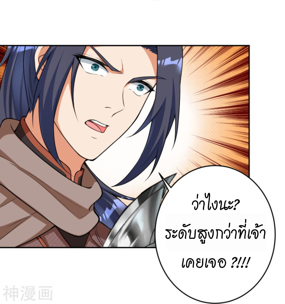 Against the Gods 437 (15)